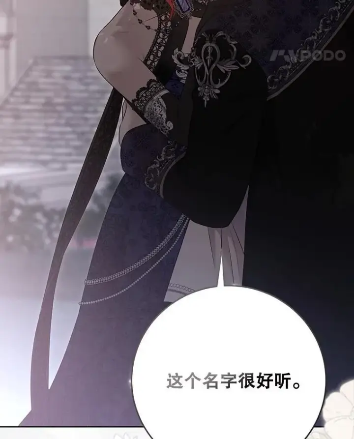 《偶然开启女尊游戏》142.换装游戏图18