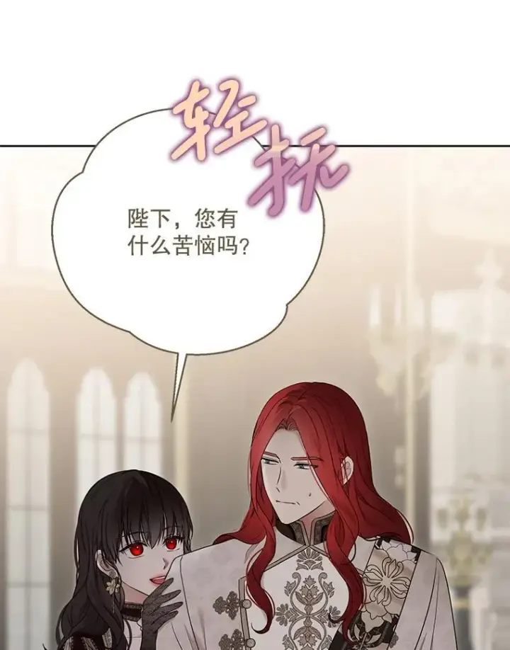 《偶然开启女尊游戏》142.换装游戏图26