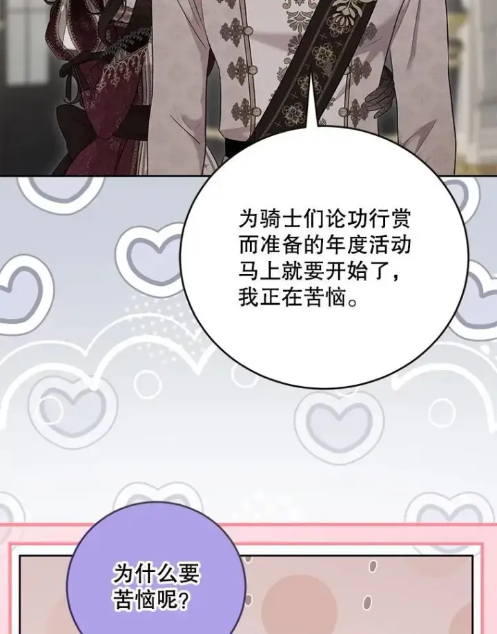 《偶然开启女尊游戏》142.换装游戏图27