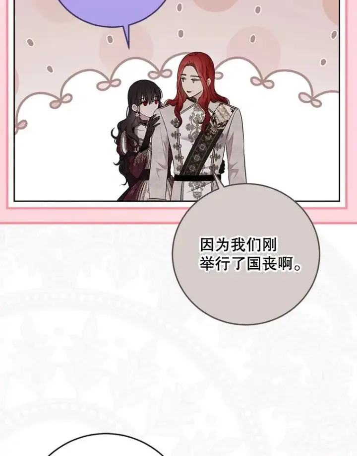 《偶然开启女尊游戏》142.换装游戏图28