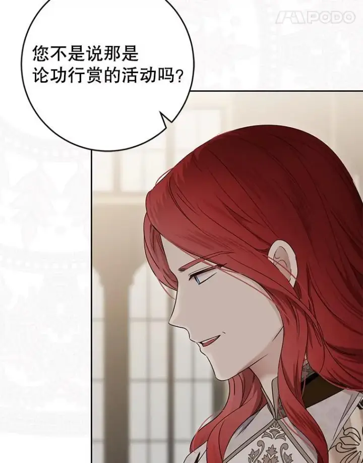 《偶然开启女尊游戏》142.换装游戏图29