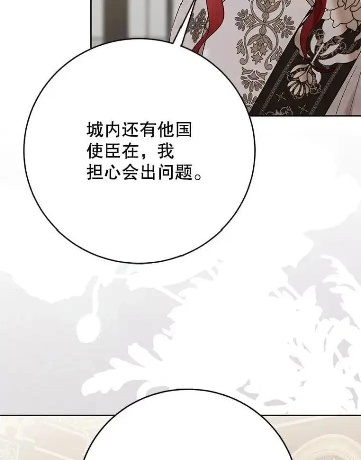 《偶然开启女尊游戏》142.换装游戏图30