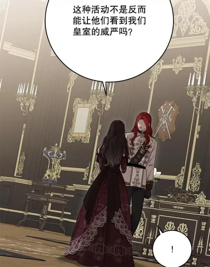《偶然开启女尊游戏》142.换装游戏图31