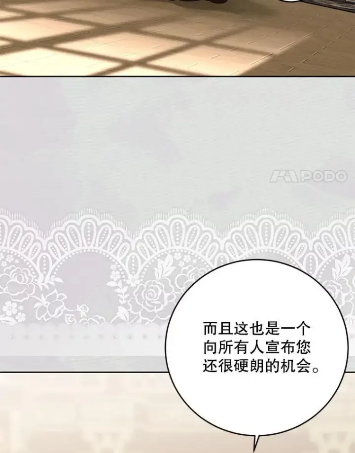 《偶然开启女尊游戏》142.换装游戏图32