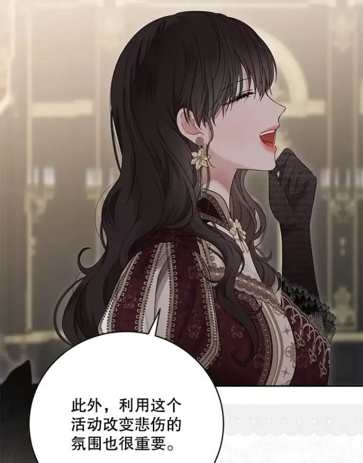 《偶然开启女尊游戏》142.换装游戏图33