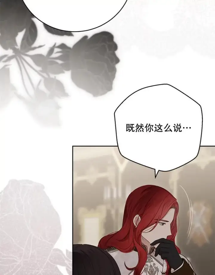 《偶然开启女尊游戏》142.换装游戏图34
