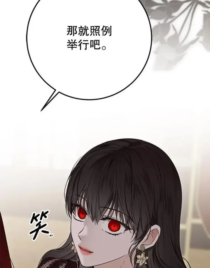 《偶然开启女尊游戏》142.换装游戏图36