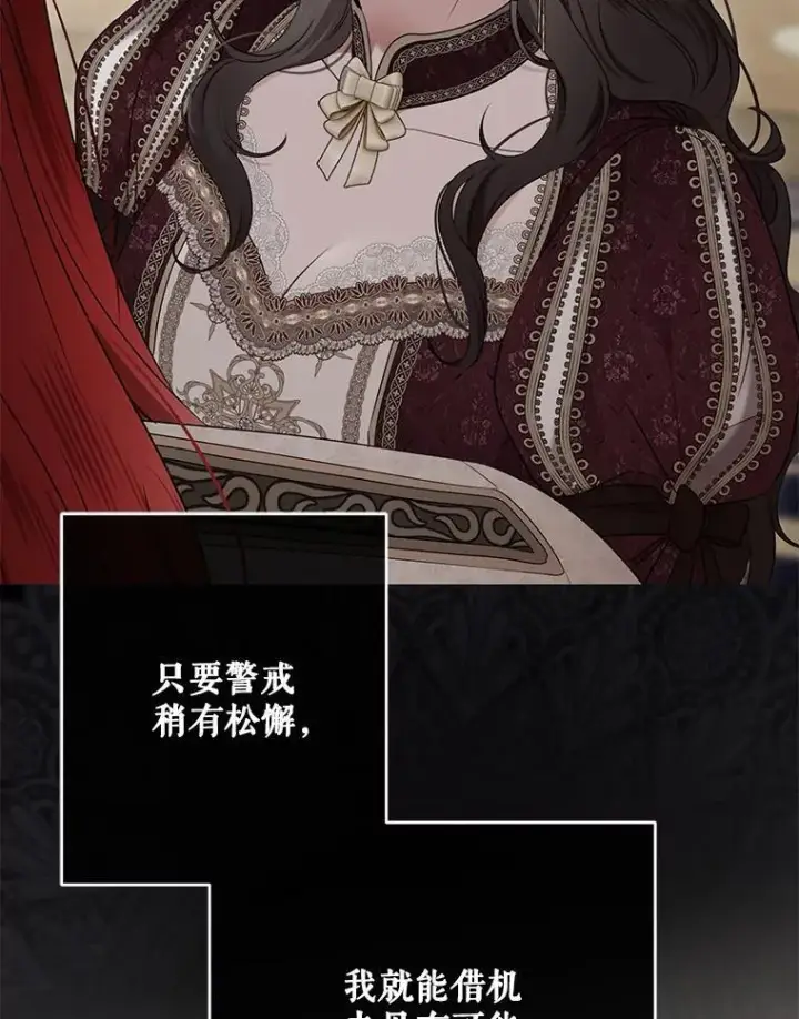 《偶然开启女尊游戏》142.换装游戏图37