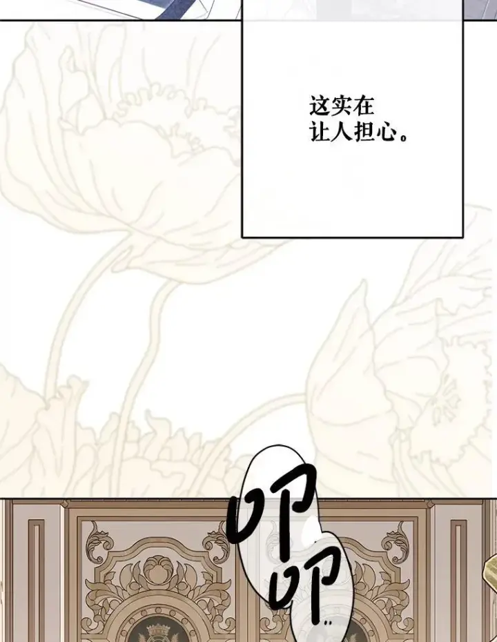 《偶然开启女尊游戏》142.换装游戏图43