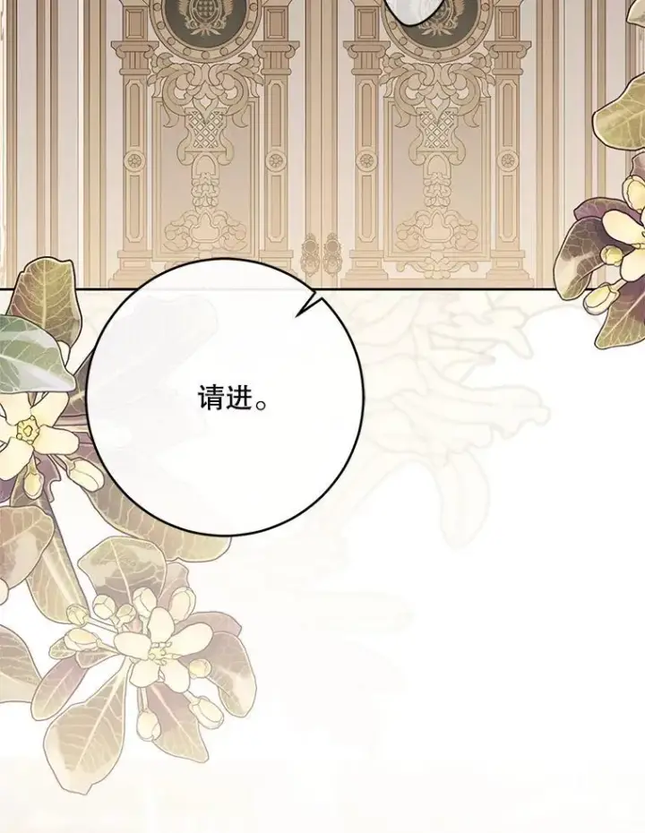 《偶然开启女尊游戏》142.换装游戏图44