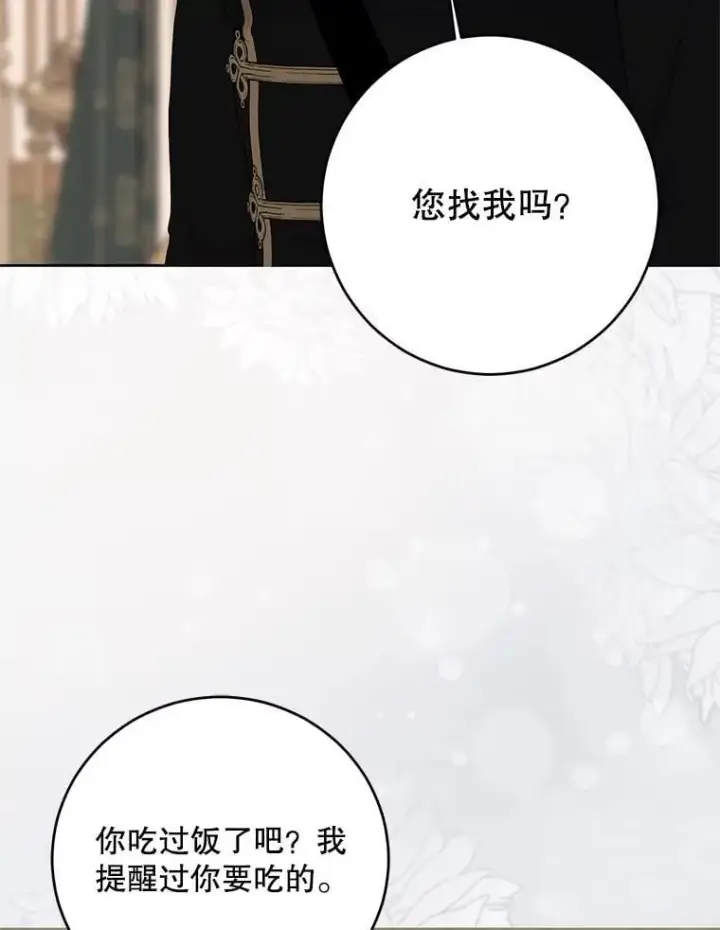 《偶然开启女尊游戏》142.换装游戏图46