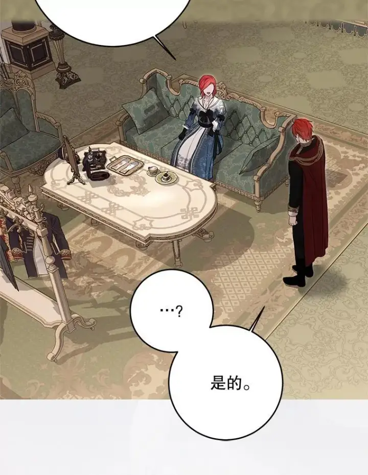 《偶然开启女尊游戏》142.换装游戏图47