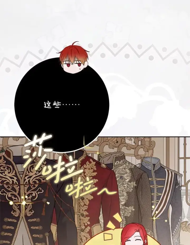 《偶然开启女尊游戏》142.换装游戏图48