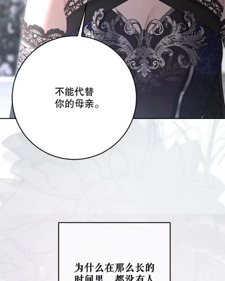 《偶然开启女尊游戏》142.换装游戏图5