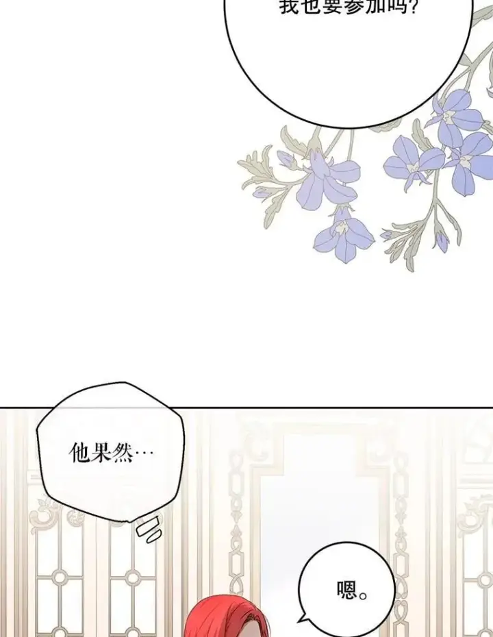 《偶然开启女尊游戏》142.换装游戏图51