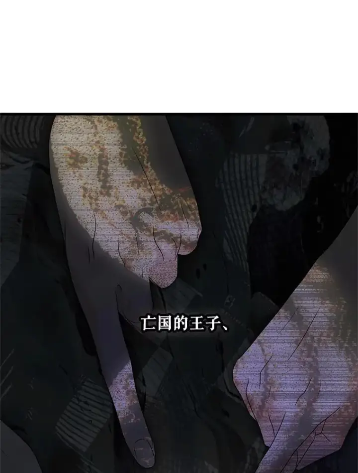 《偶然开启女尊游戏》142.换装游戏图53