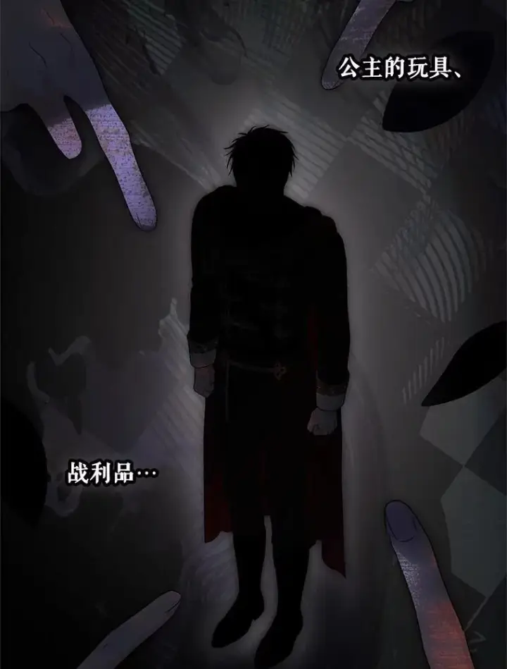 《偶然开启女尊游戏》142.换装游戏图54