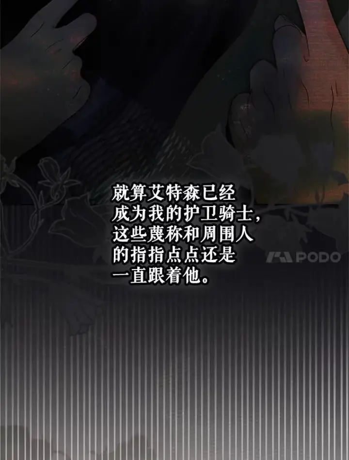 《偶然开启女尊游戏》142.换装游戏图55
