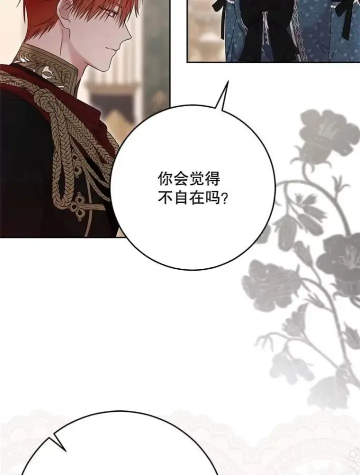 《偶然开启女尊游戏》142.换装游戏图57
