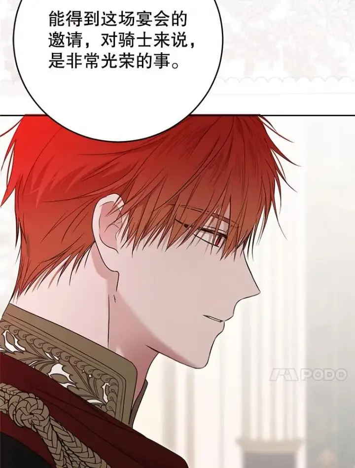 《偶然开启女尊游戏》142.换装游戏图58