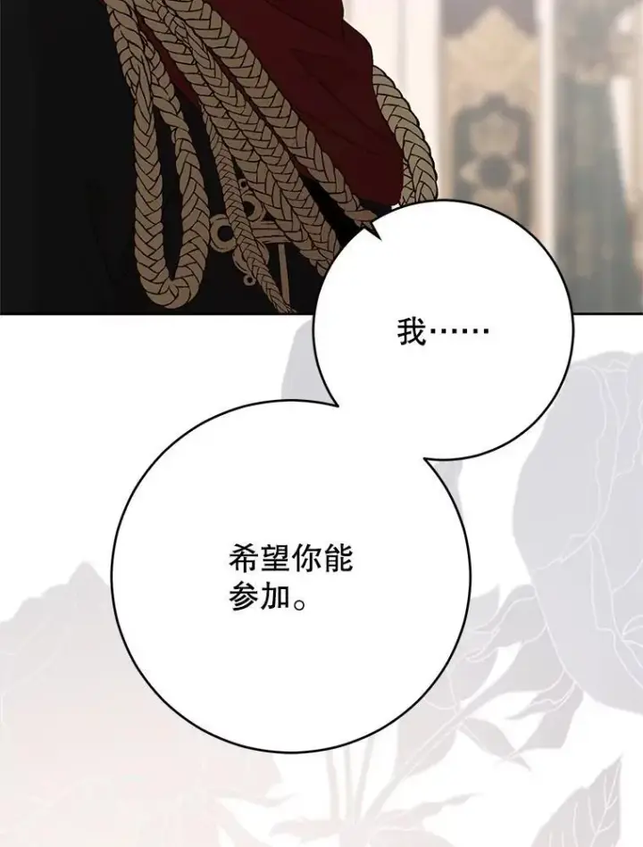 《偶然开启女尊游戏》142.换装游戏图59