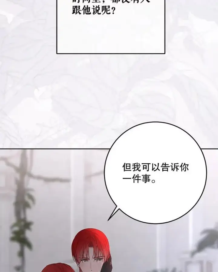 《偶然开启女尊游戏》142.换装游戏图6