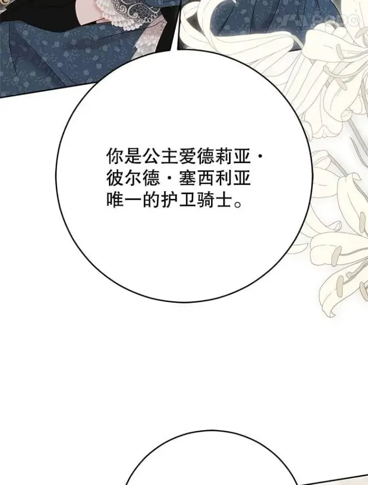《偶然开启女尊游戏》142.换装游戏图62