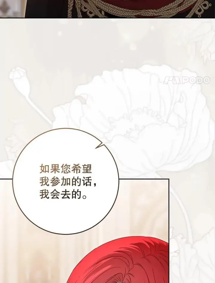 《偶然开启女尊游戏》142.换装游戏图65