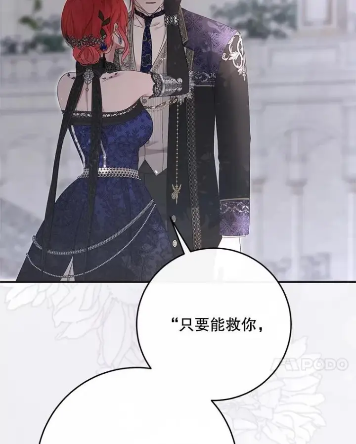 《偶然开启女尊游戏》142.换装游戏图7