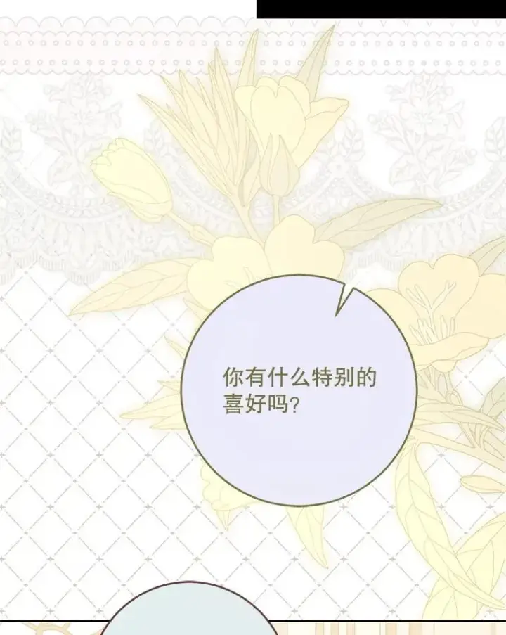 《偶然开启女尊游戏》142.换装游戏图71