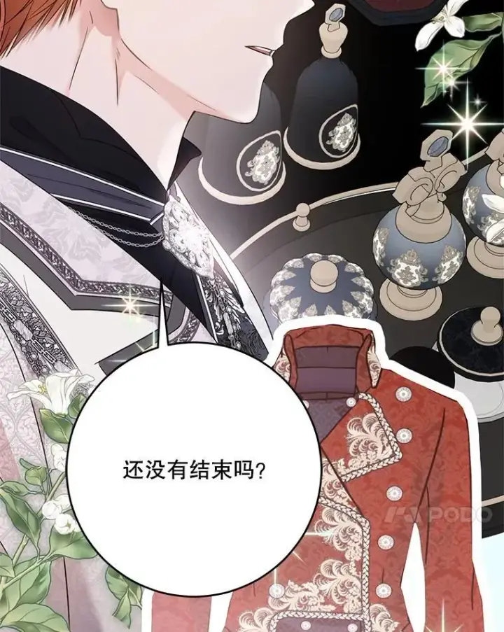 《偶然开启女尊游戏》142.换装游戏图78
