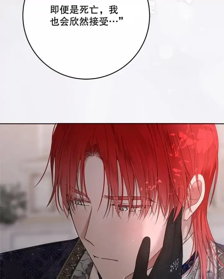《偶然开启女尊游戏》142.换装游戏图8