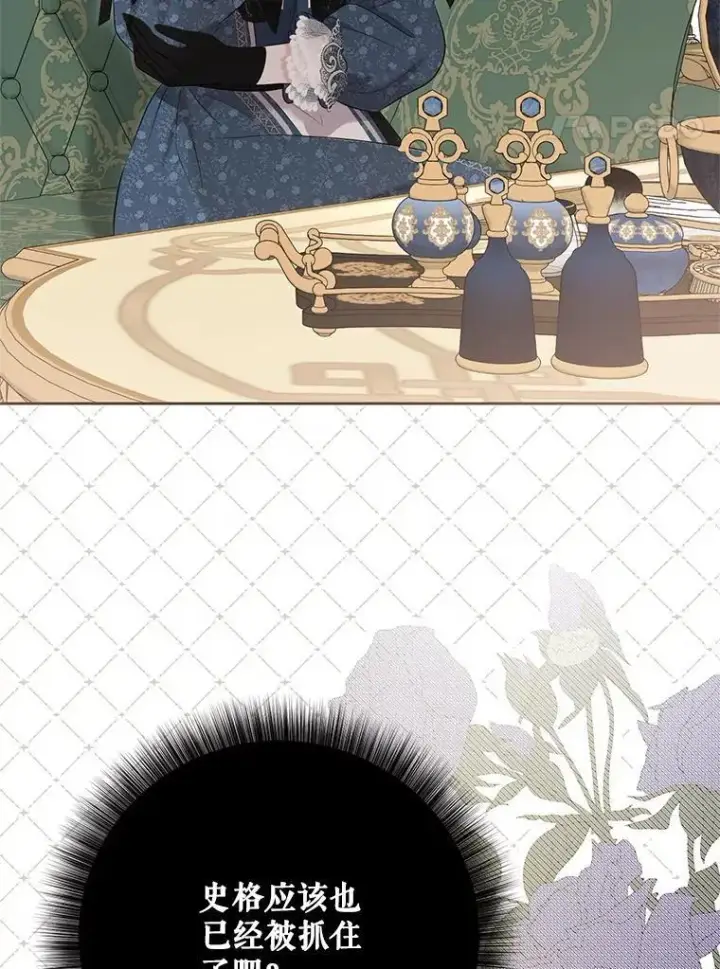 《偶然开启女尊游戏》142.换装游戏图82