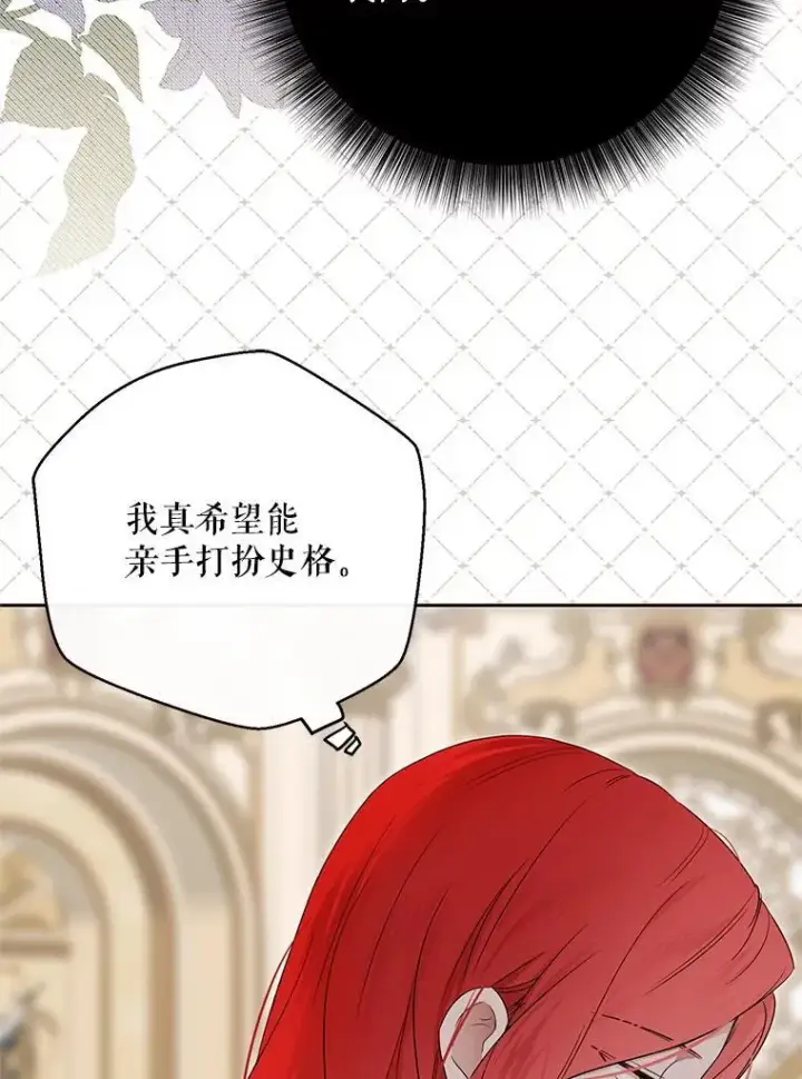 《偶然开启女尊游戏》142.换装游戏图84