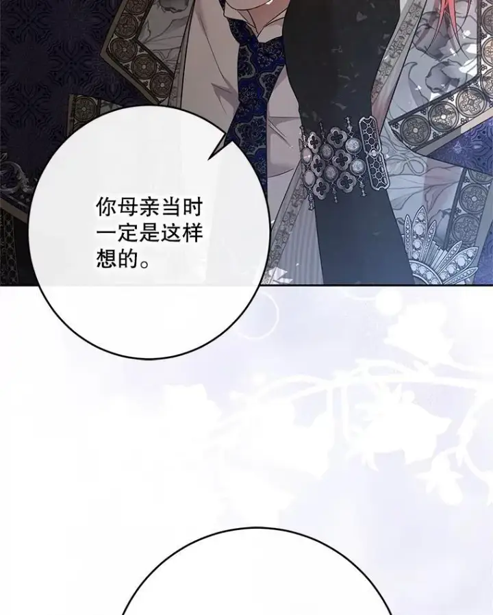 《偶然开启女尊游戏》142.换装游戏图9