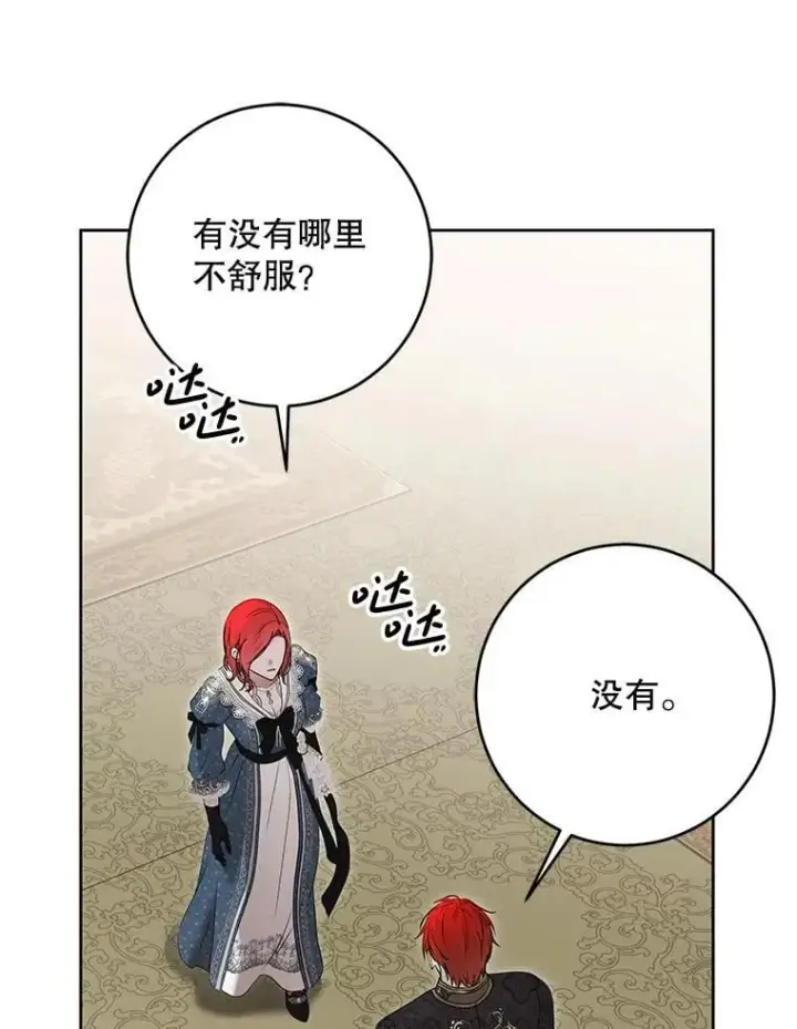 《偶然开启女尊游戏》142.换装游戏图92
