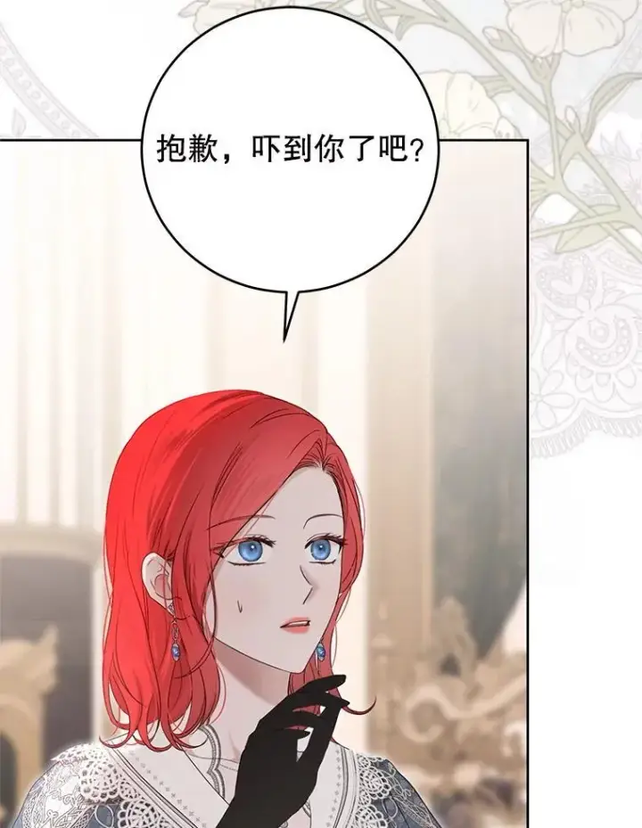 《偶然开启女尊游戏》142.换装游戏图97