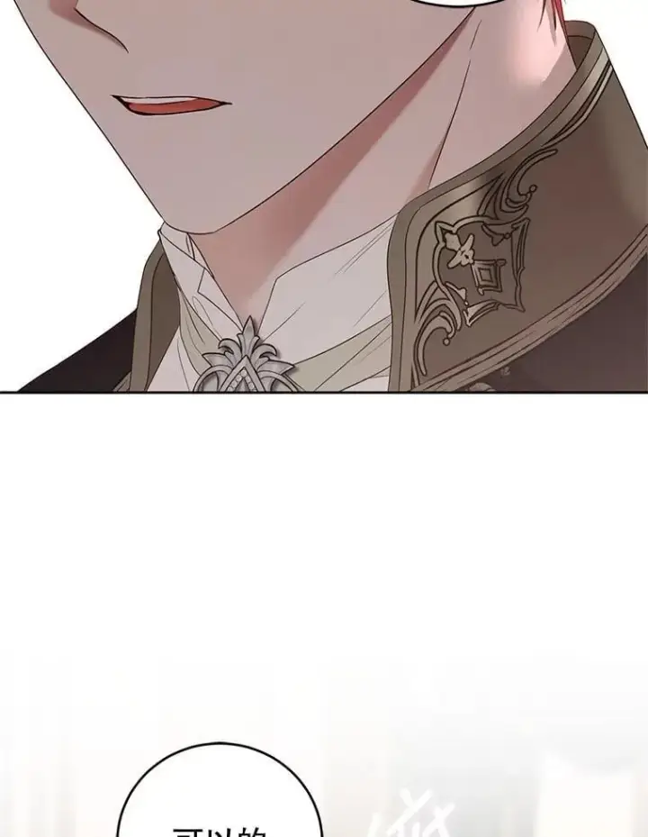《偶然开启女尊游戏》142.换装游戏图99