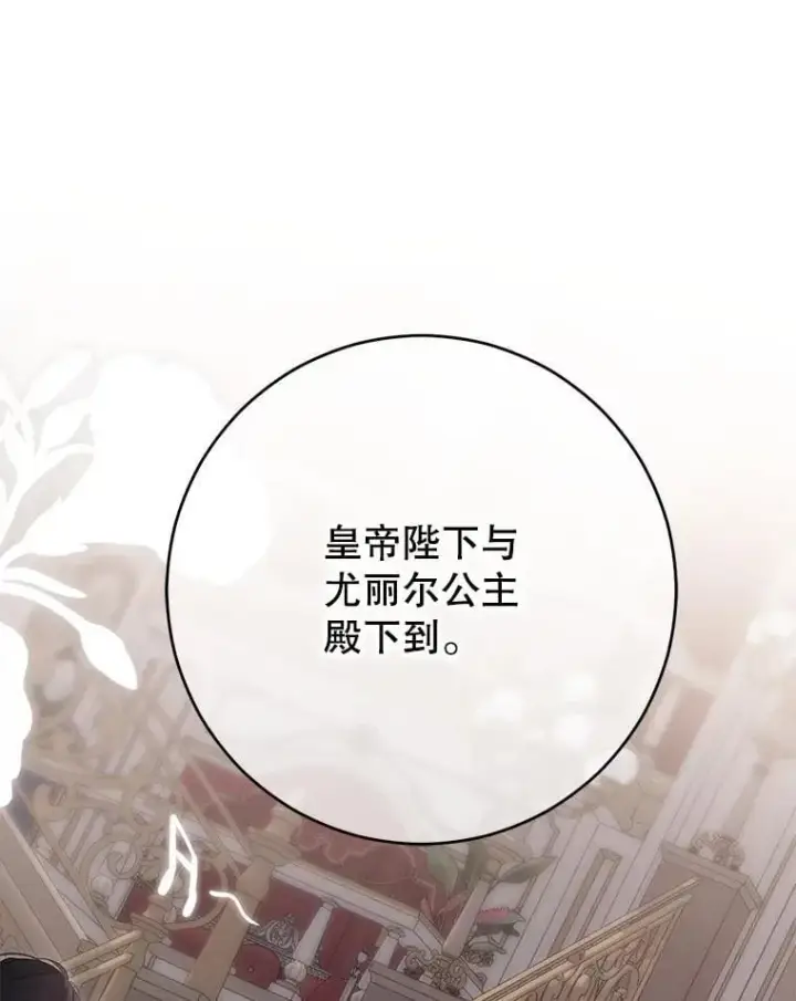《偶然开启女尊游戏》143.其他关系图100