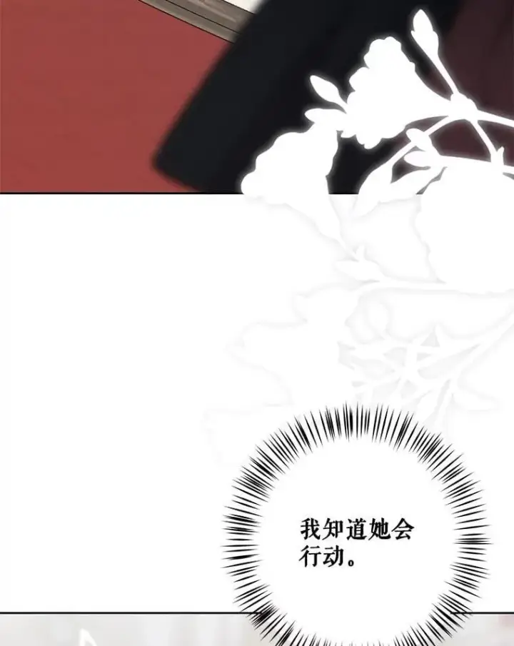 《偶然开启女尊游戏》143.其他关系图102