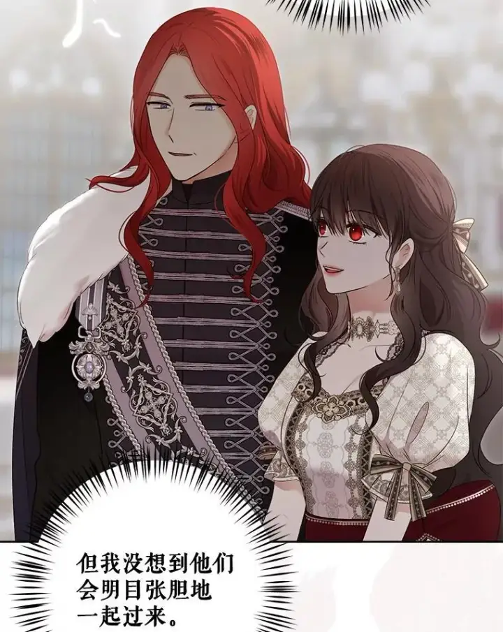 《偶然开启女尊游戏》143.其他关系图103