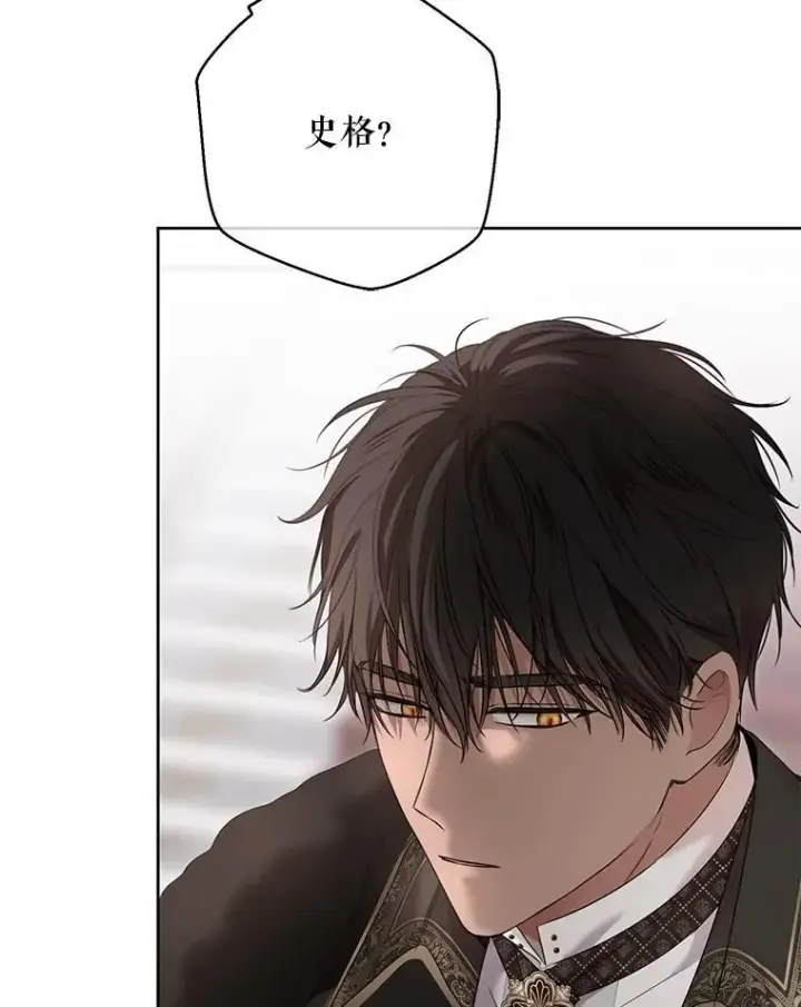 《偶然开启女尊游戏》143.其他关系图106