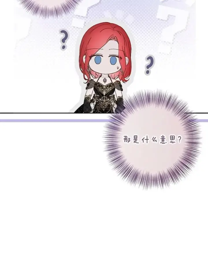 《偶然开启女尊游戏》143.其他关系图110
