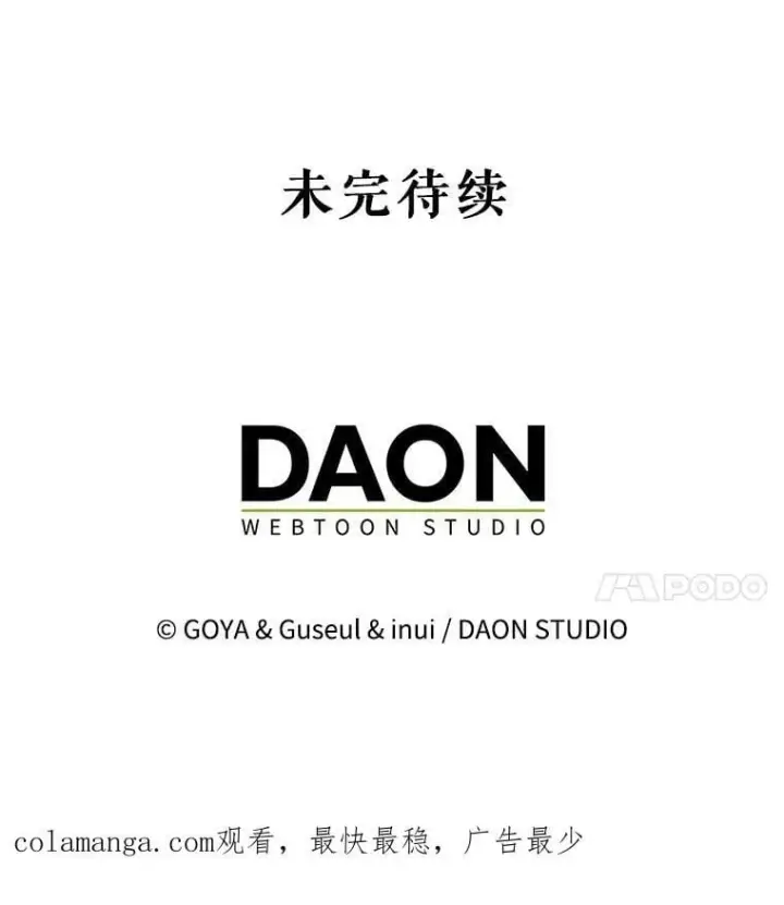 《偶然开启女尊游戏》143.其他关系图111