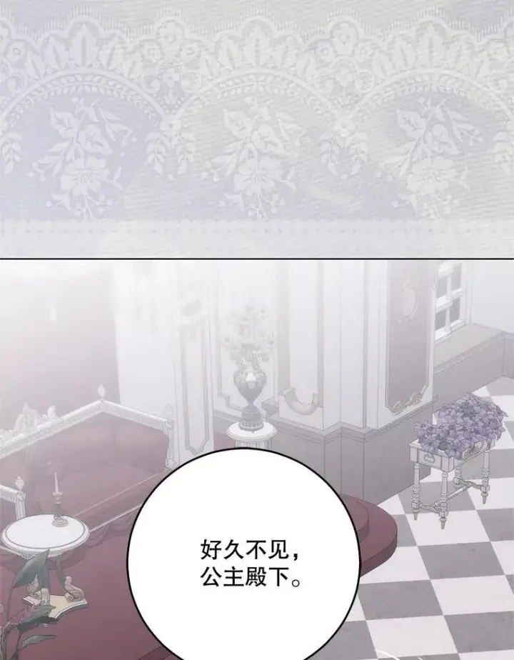 《偶然开启女尊游戏》143.其他关系图12