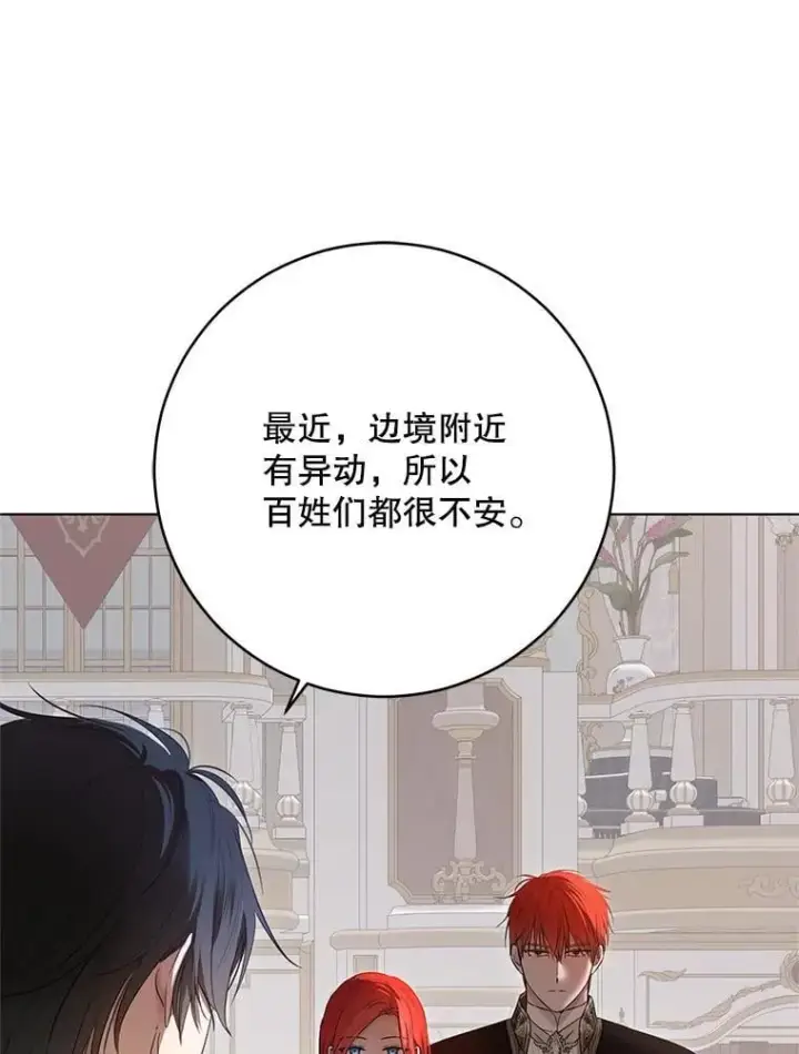 《偶然开启女尊游戏》143.其他关系图16