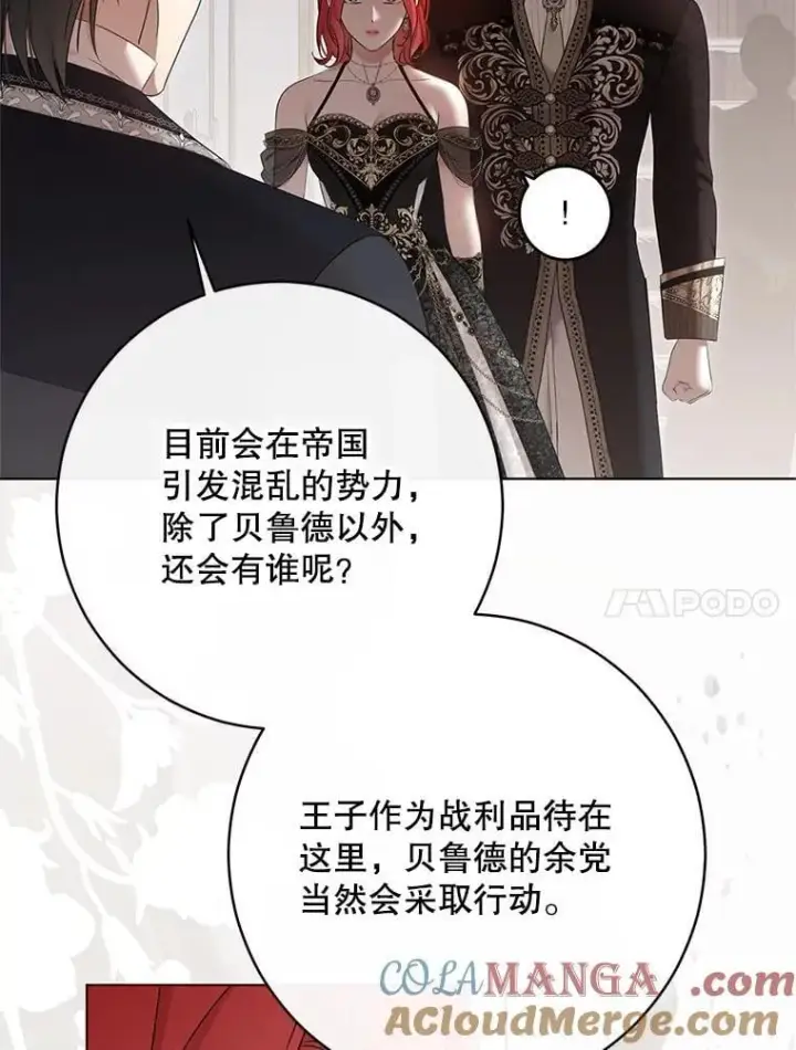 《偶然开启女尊游戏》143.其他关系图17