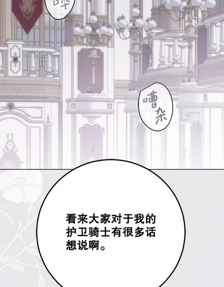 《偶然开启女尊游戏》143.其他关系图2