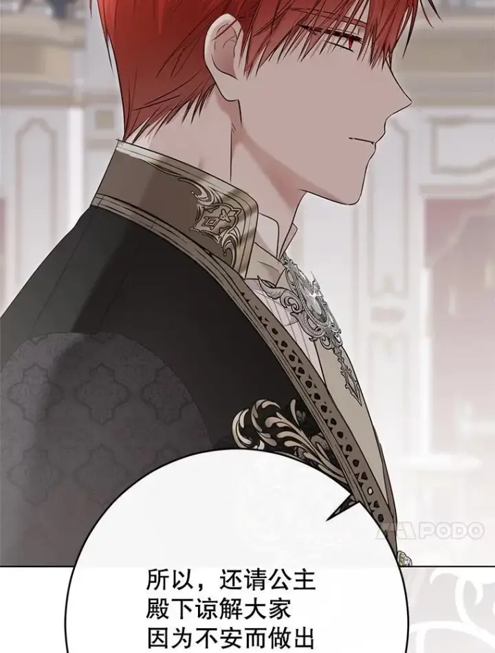 《偶然开启女尊游戏》143.其他关系图20