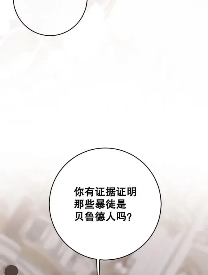 《偶然开启女尊游戏》143.其他关系图22